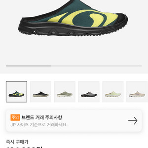살로몬 RX 슬라이드 270 (새상품)