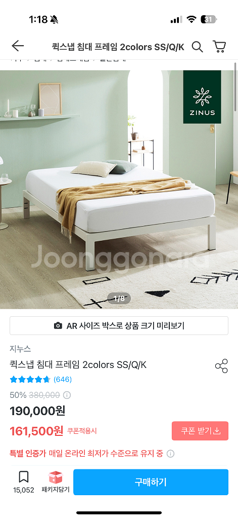 침대 프레임 Q 사이즈--0