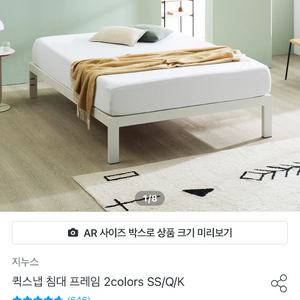 침대 프레임 Q 사이즈