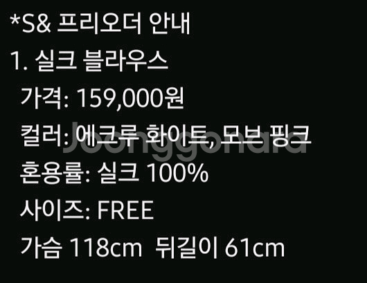 모브핑크 여성 실크 블라우스 FREE--8