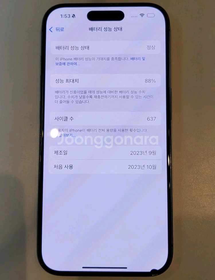 흑점) 아이폰15프로 128 블루 배터리88--2