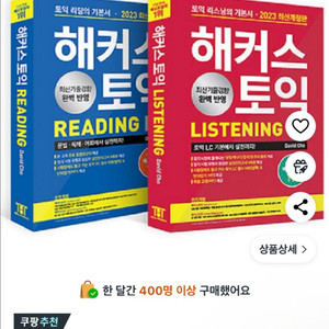 해커스 토익 pdf 구해요!