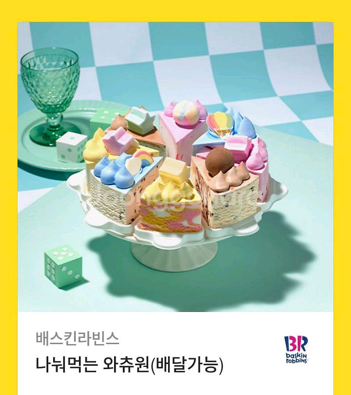 교촌 베라 와츄원--0