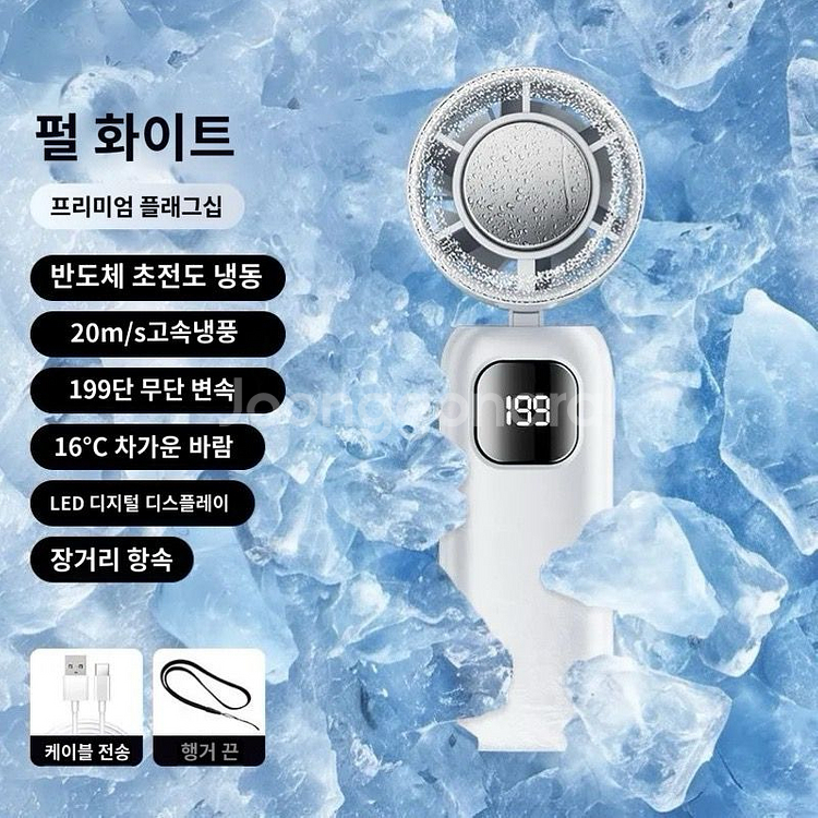 휴대용 냉각 선풍기 새것 하나 팔아요 박스잇어요--2