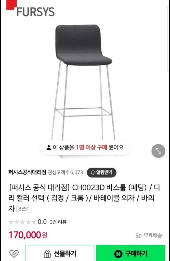 퍼시스 바체어(의자) 5개 & 바테이블 3개--4