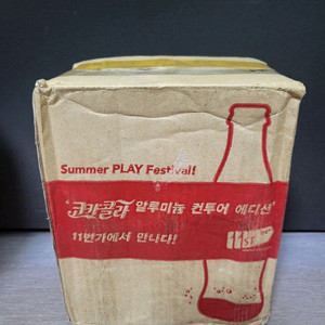 빈티지걸 에디션 컬렉션 6병셋트 -코카콜라 알루미늄보틀