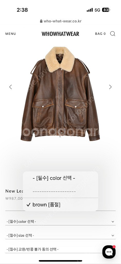 후왓웨어 시어링레더--1