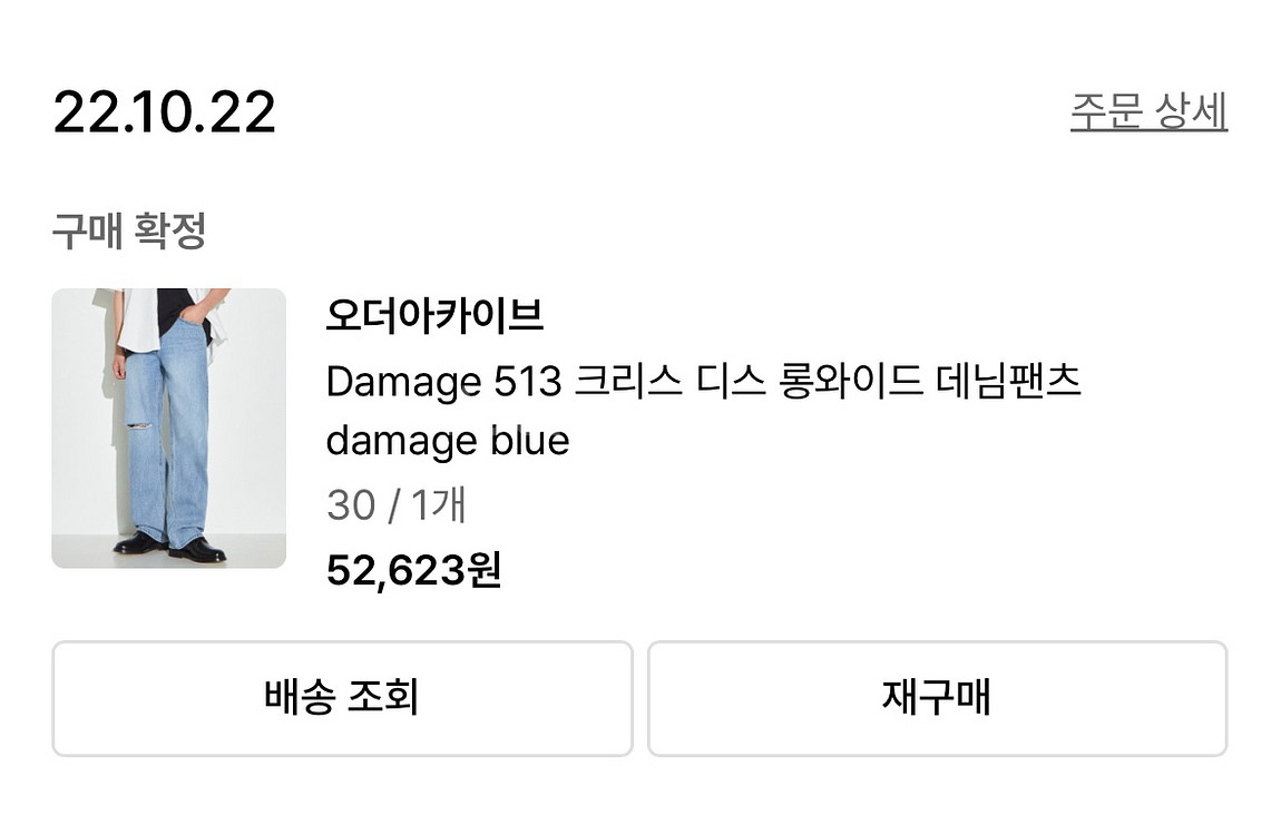 (오더아카이브) 와이드핏 데님--2