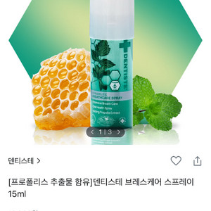 덴티스테 브레스케어 스프레이 15ml