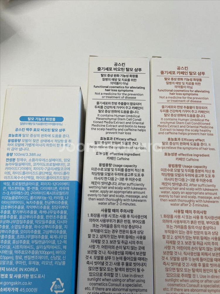 새) 기미크림 아이크림 수분크림 선크림 앰플 세럼 샴푸--4
