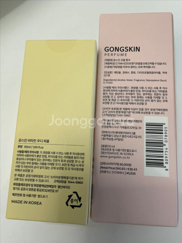 새) 우디향수 코랄향수 50ml 퍼퓸--1