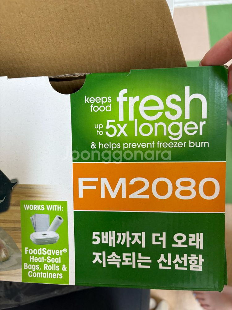 푸드세이퍼 진공--1