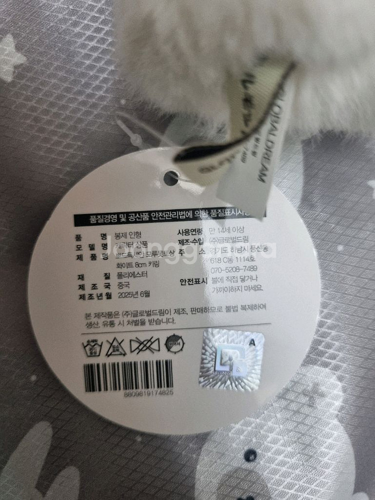 모루못토상 뽀드득세안 화이트 8cm 키링 인형 가방고리--7