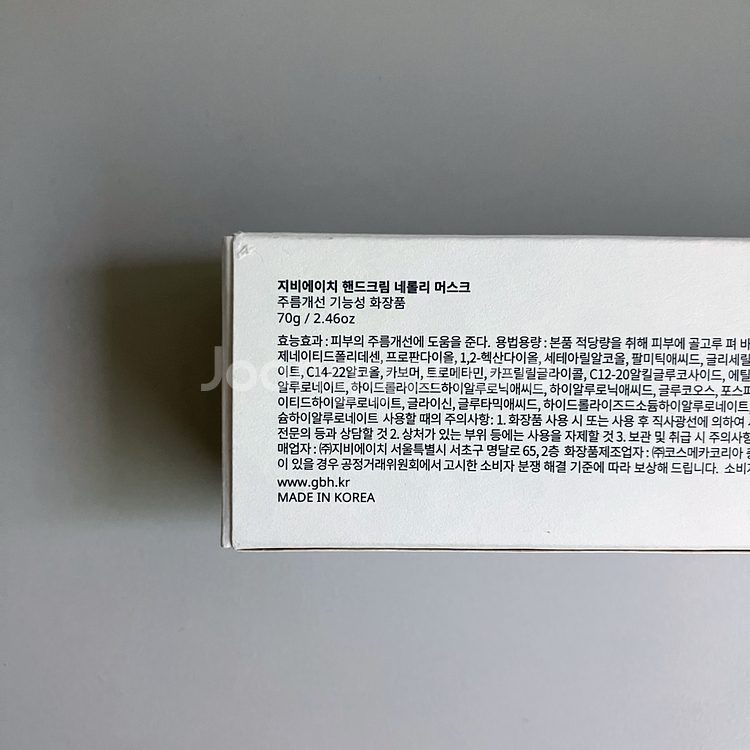 GBH 네롤리 머스크 핸드크림 (새상품)--1