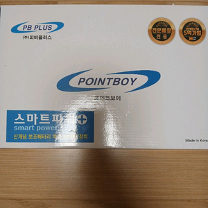 스마트파워 플러스 10대 프로모션