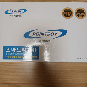 스마트파워 플러스 10대 프로모션