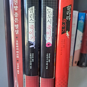 일본추리소설
