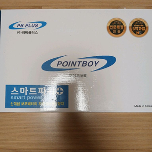 스마트파워 플러스 10대 프로모션