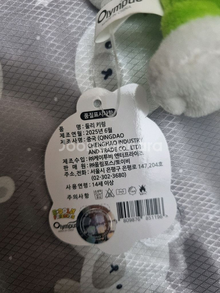 아기공룡둘리 둘리 인형 키링 가방고리--5