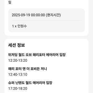 오사카 유니버셜스튜디오재팬익스프레스패스 9월19일