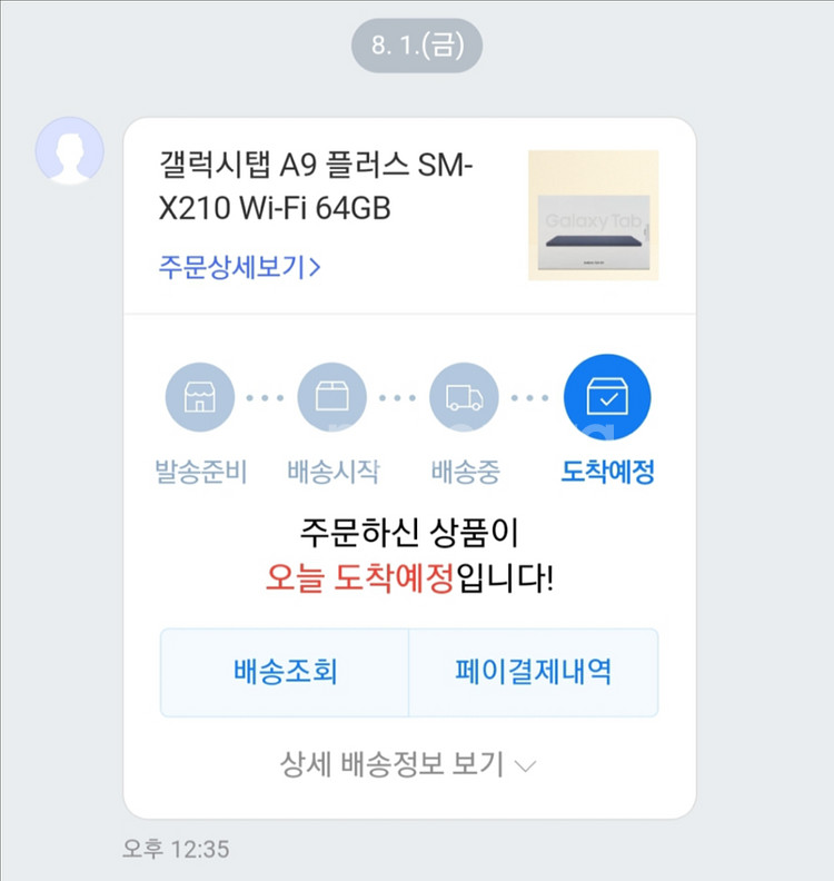 갤럭시탭 A9+64GB wifi + 강화필름 + 케이스--3
