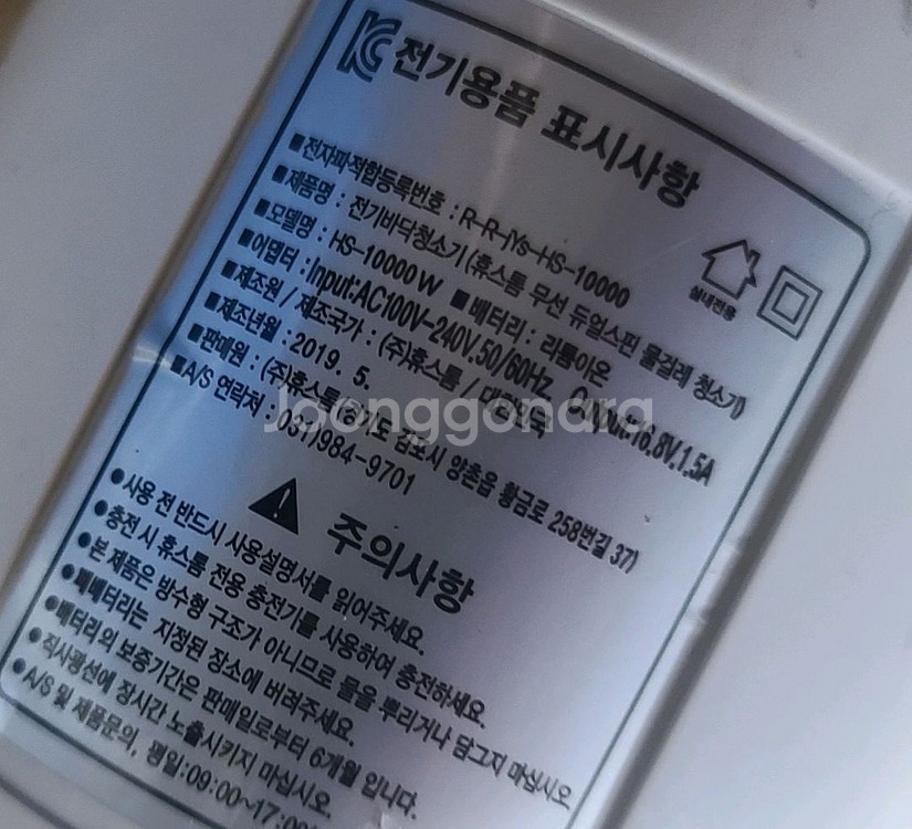 휴스톰 hs-10000w 물걸레 청소기 화이트--3