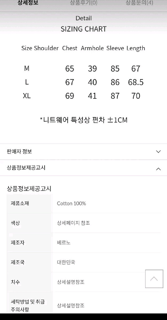 베르노 casual sweat 니트 차콜 M 미개봉--3