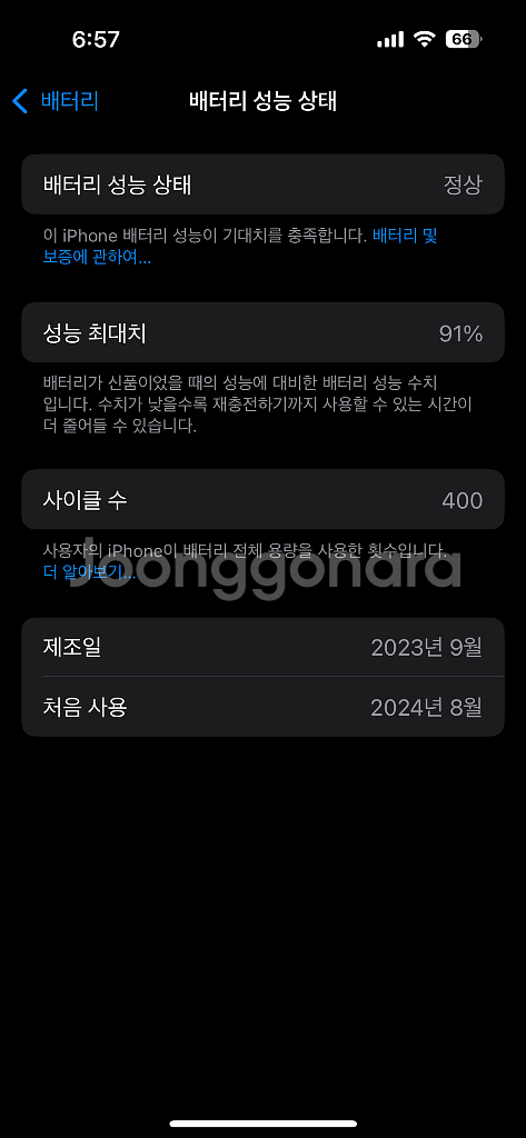 아이폰 15프로 다크블루256기가--0