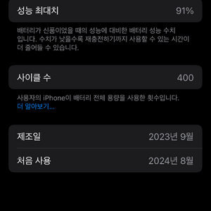 아이폰 15프로 다크블루256기가