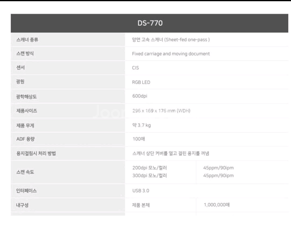 앱손 DS-770 고속 북스캐너.스캔문서보관저장.--2