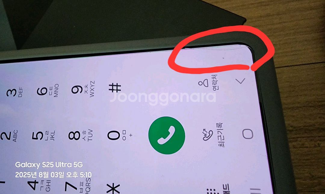 삼성 갤럭시 폴드3 공기계(액정교환)상태 좋아요 대구직--3