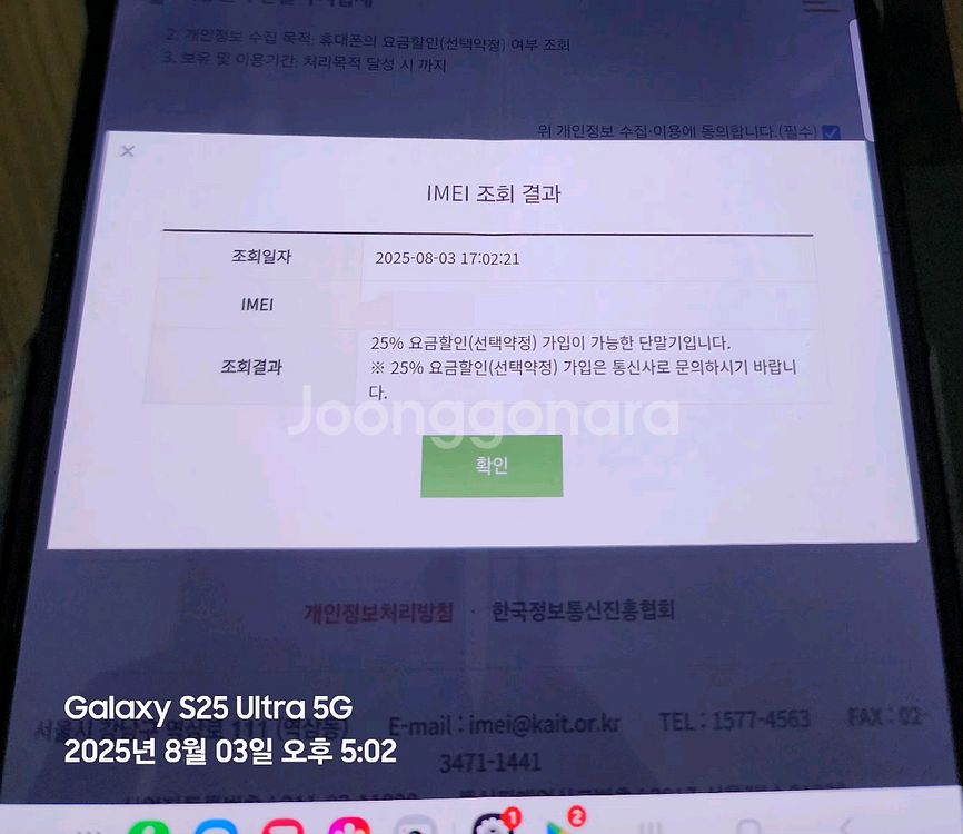 삼성 갤럭시 폴드3 공기계(액정교환)상태 좋아요 대구직--4