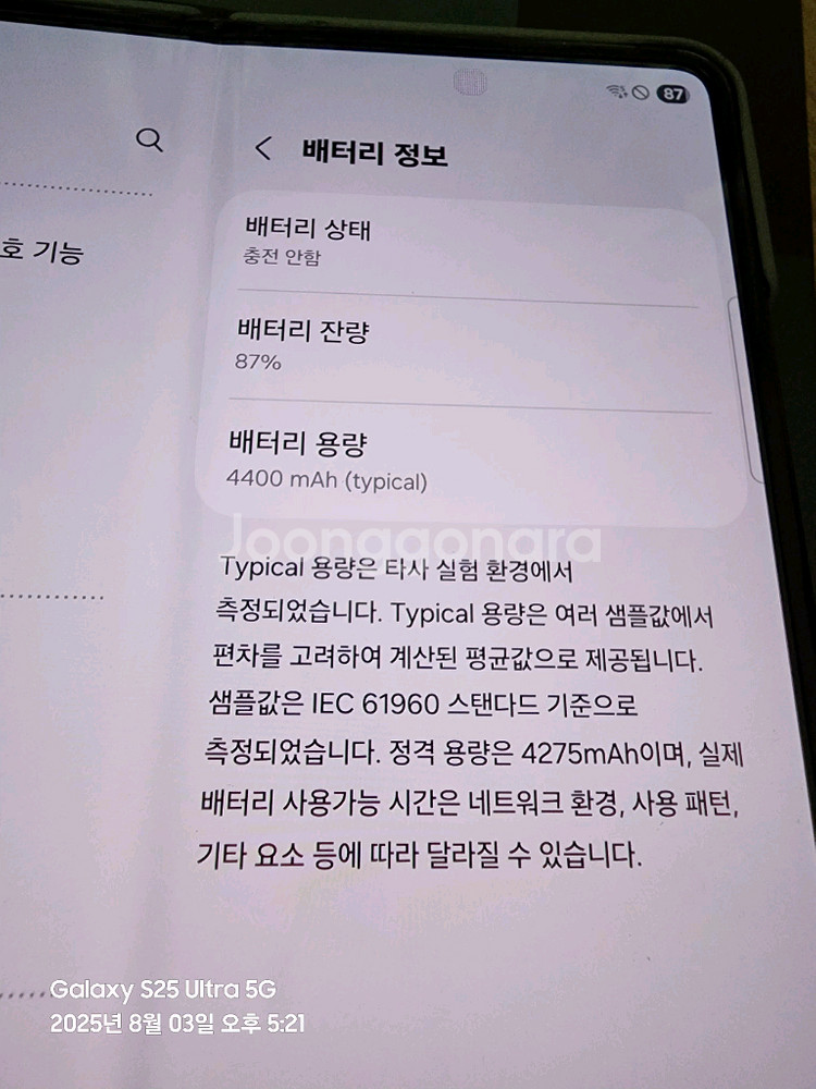 삼성 갤럭시 폴드3 공기계(액정교환)상태 좋아요 대구직--5