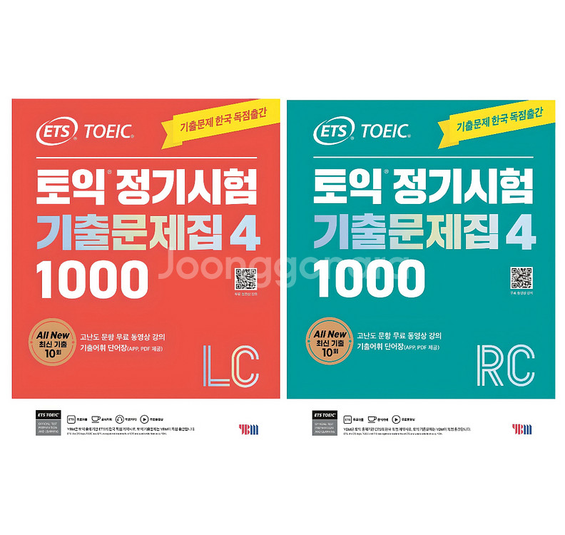 토익 기출문제집 4 pdf--0
