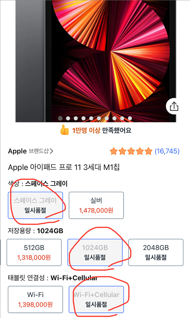 Apple 아이패드프로 11형 3세대 M1 셀룰러1테라--1