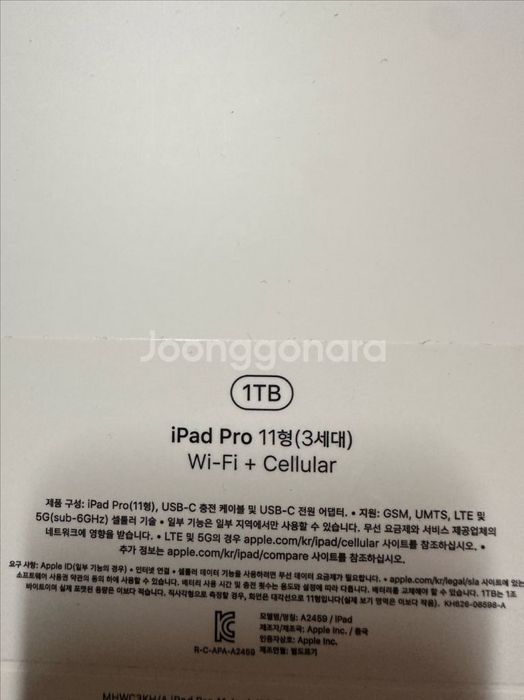 Apple 아이패드프로 11형 3세대 M1 셀룰러1테라--6