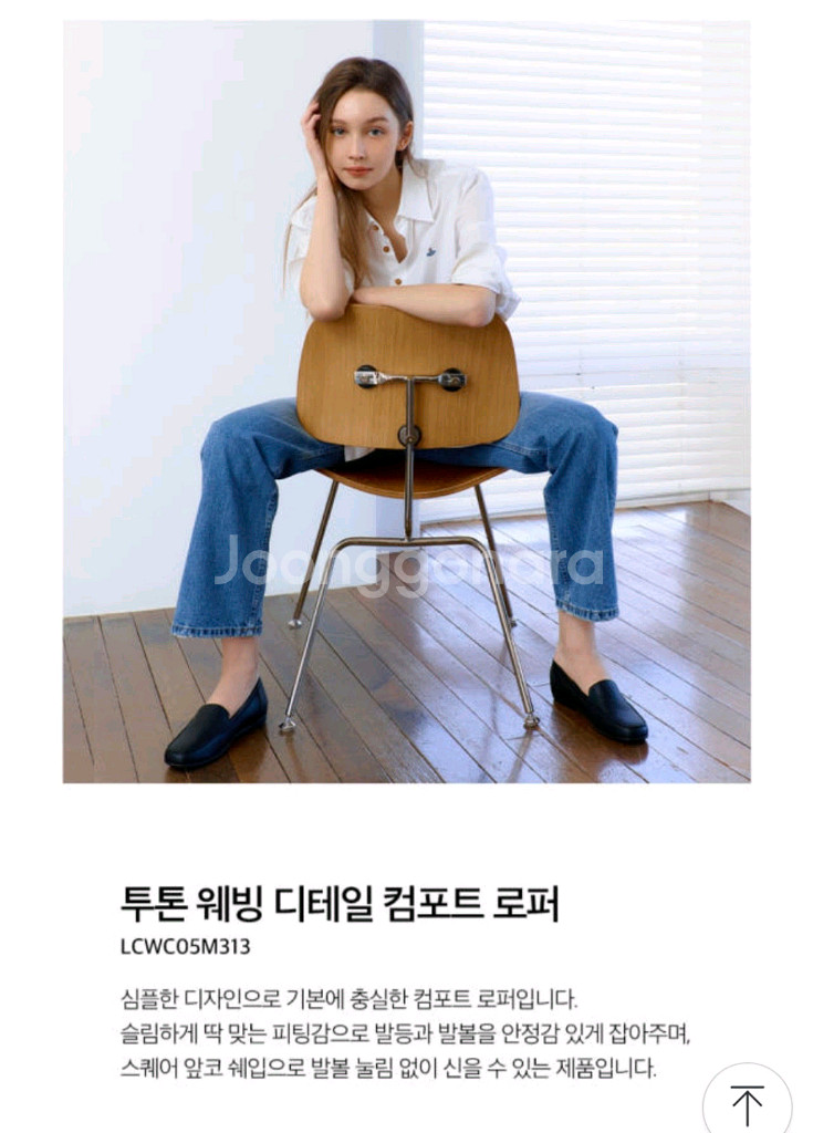 엘칸토마쯔 여자편한검정단화 로퍼구두 235--9