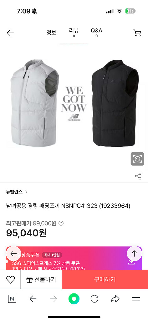 [뉴발란스] 남녀공용 경량 패딩조끼--0