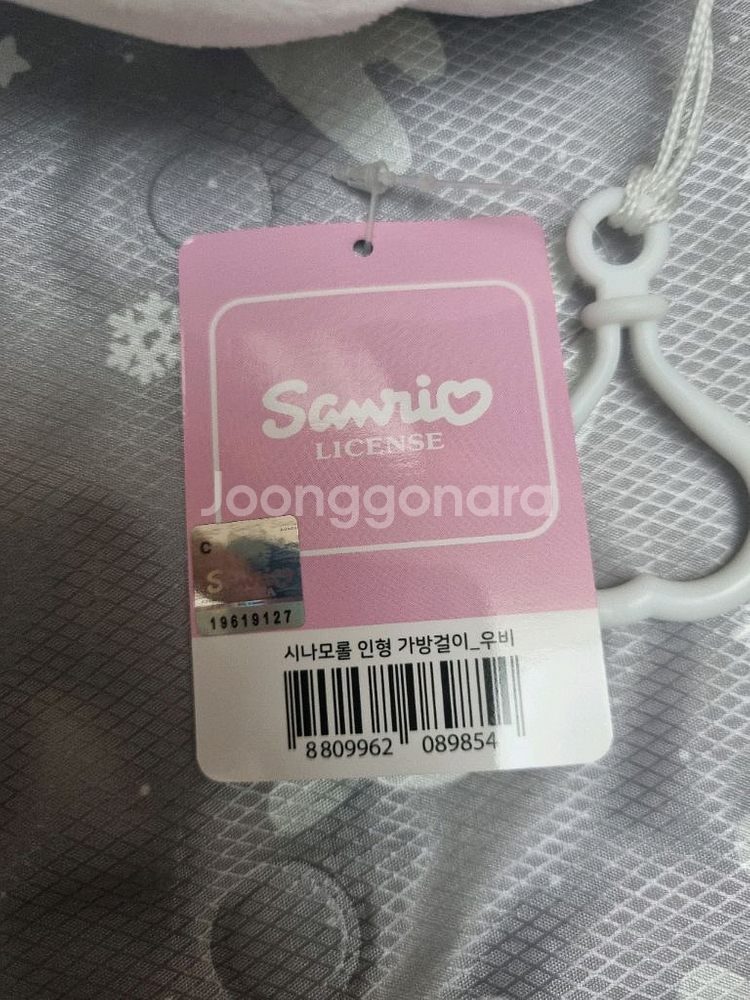 산리오 시나모롤 우비 인형 키링 가방고리 백참--5