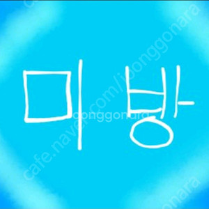 여시아이디 여성시대아이디 쭉빵카페 ㄱㅇ합니다