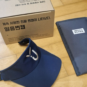 넥쿨러 얼음 썬캡