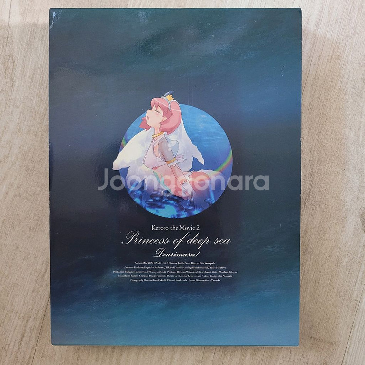 개구리중사 케로로 극장판 한정판 심해의 프린세스 dvd--1