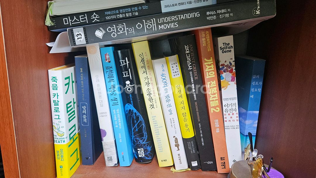 중고 책 팝니다--8