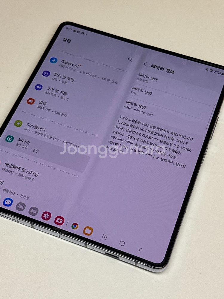 갤럭시폴드5 256GB (상태S급/박포)--7