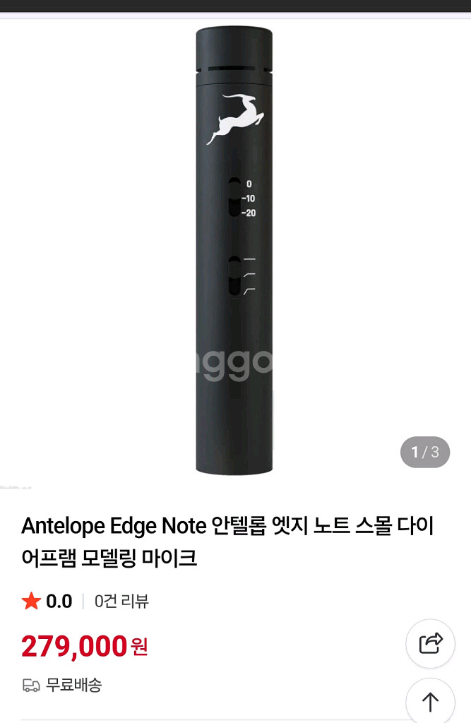 미개봉 안텔롭 엣지노트 콘덴서 마이크--0