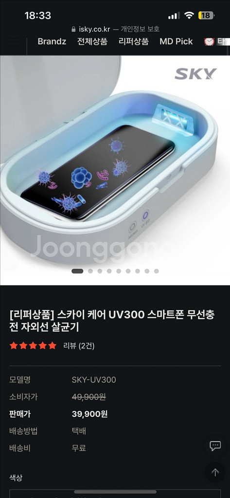 UV살균기--2