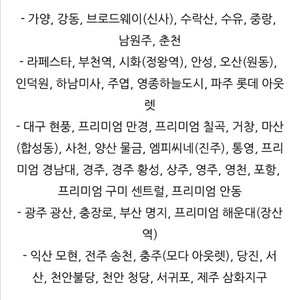 롯데시네마 스위트콤보 쿠폰 오늘까지사용이라 떨이요