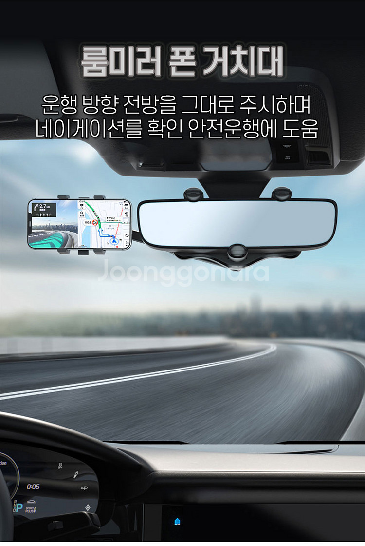 룸미러 거치대 360도 회전걸이 블랙--1