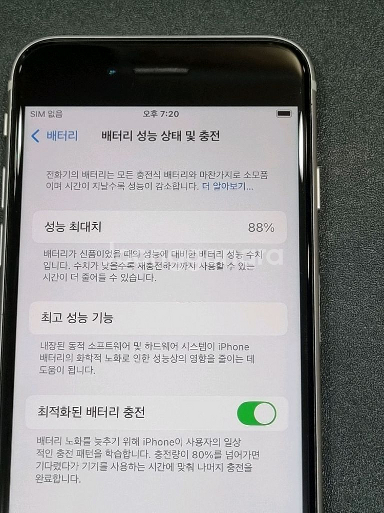 아이폰SE3 128GB 스타라이트 배터리 88%--2