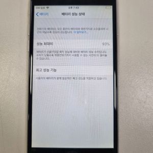 [배터리93%] 아이폰6 32gb 스페이스그레이